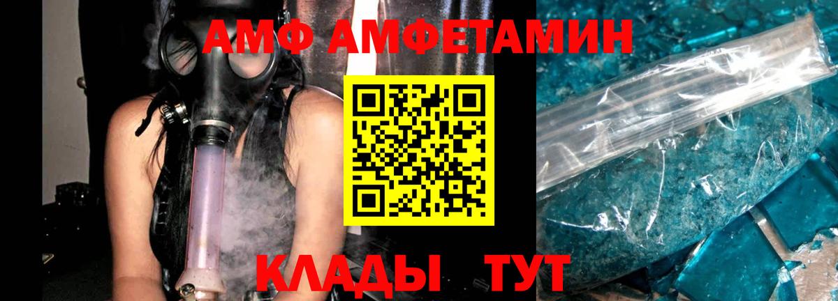 АМФЕТАМИН  Amphetamine Premium  Вход с VPN  Вязьма 