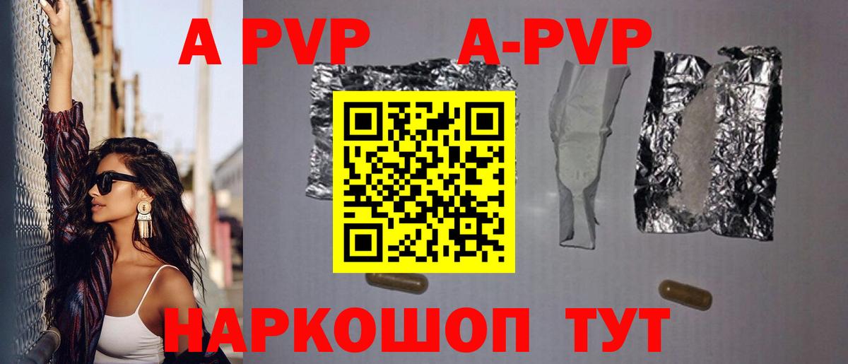 Alfa_PVP крисы CK  A PVP Crystall  Вязьма  Вход с VPN  Alfa_PVP  A-PVP СК 