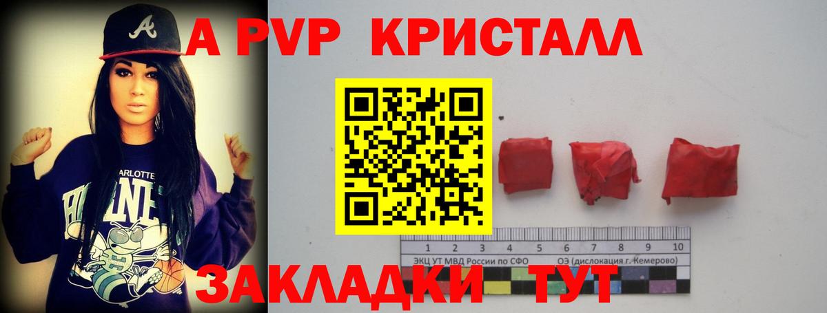 Alfa_PVP Соль Вязьма