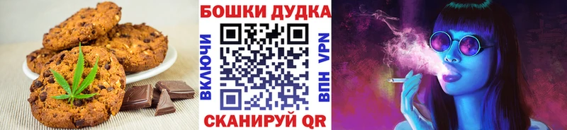 Canna-Cookies марихуана  продажа наркотиков  Вязьма 