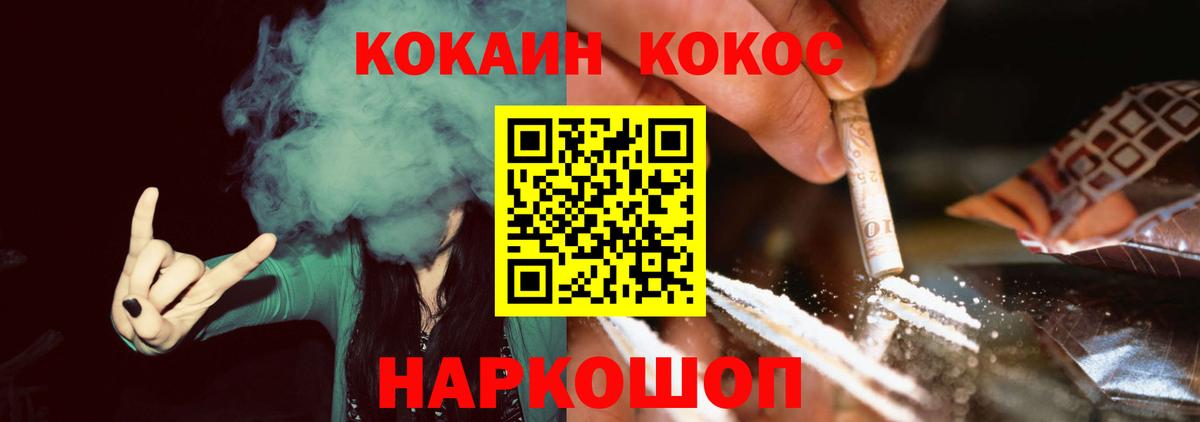 Кокаин 97% Вязьма