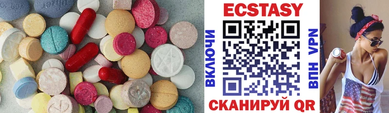 Ecstasy таблы  Вязьма 