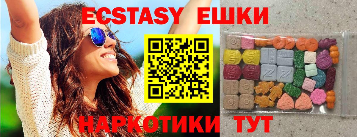 Экстази mix Вязьма