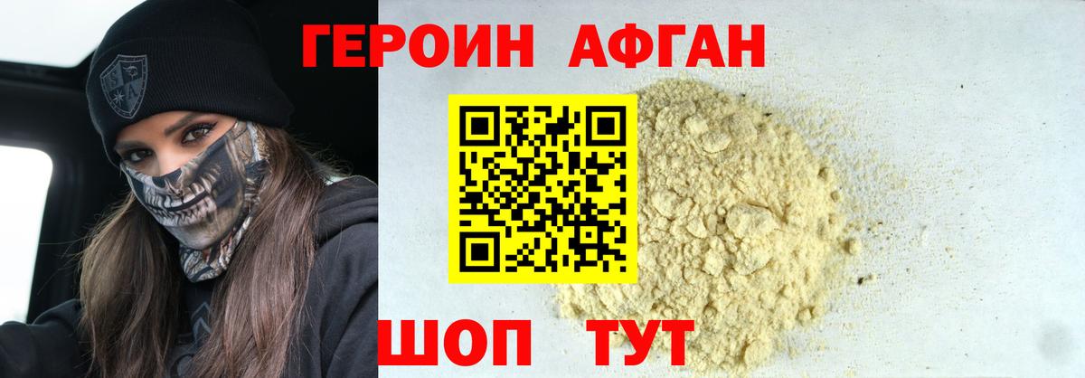 Героин гречка Вязьма