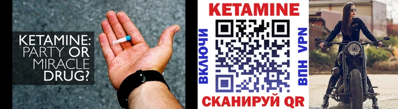 Кетамин VHQ  Вязьма 