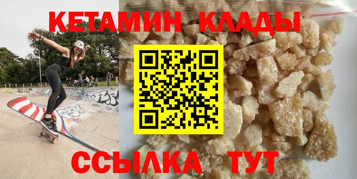 КЕТАМИН ketamine  КЕТАМИН VHQ  Вход с VPN  Вязьма 