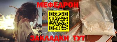 мефедрон мука Бузулук