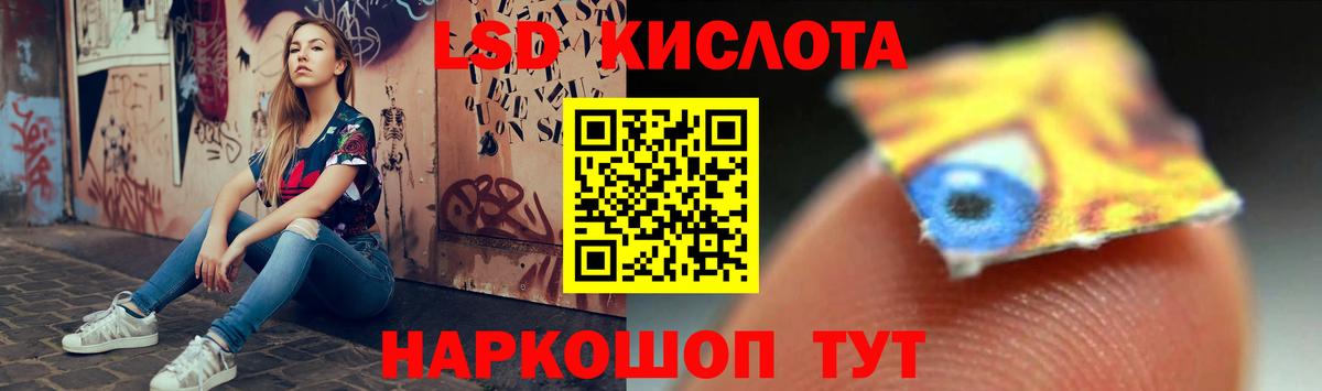 LSD-25 экстази кислота Вязьма