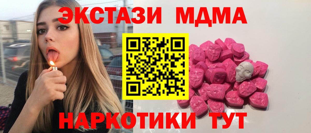 MDMA crystal  Вход с VPN  MDMA  Вязьма 