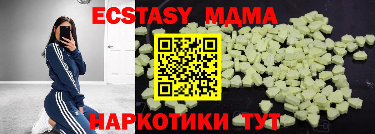 MDMA Molly Вязьма