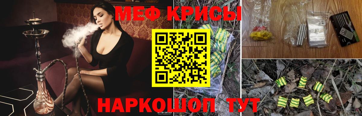 МЯУ-МЯУ  Мефедрон мука  Вход с VPN  Меф mephedrone  Вязьма  Меф 