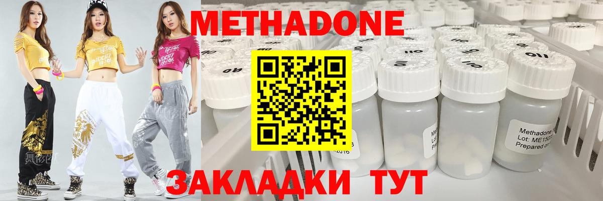 МЕТАДОН мёд  Вход с VPN  Метадон кристалл  Вязьма 