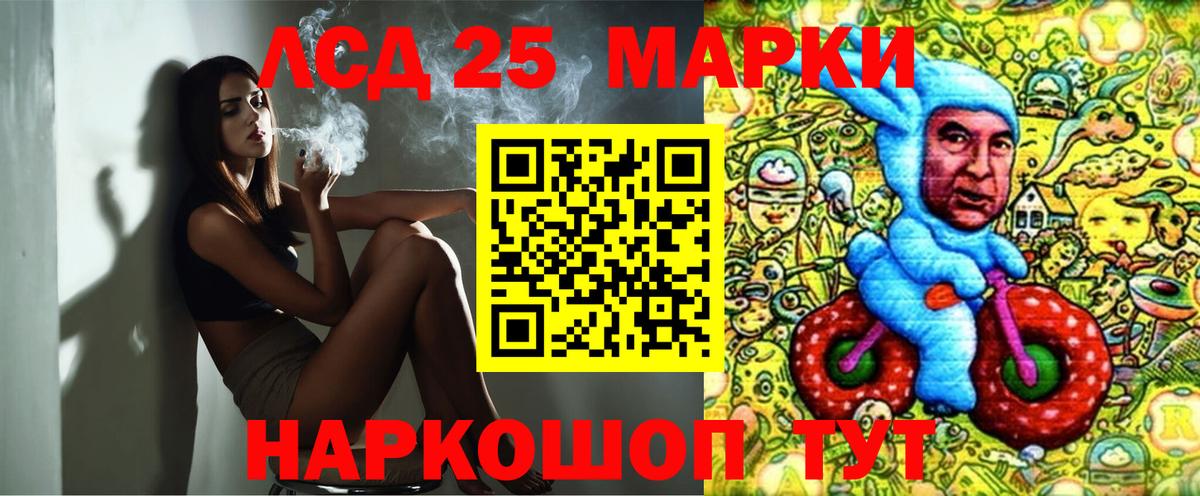 Марки 25I-NBOMe 1500мкг Вязьма